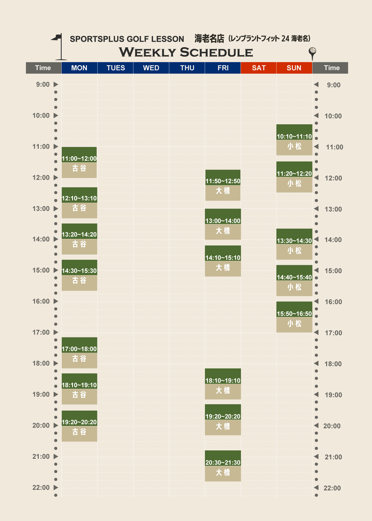 スポーツプラスゴルフレッスン海老名スケジュール