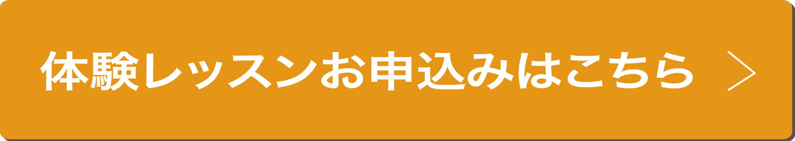 無料体験レッスンはこちら。スポーツプラスゴルフレッスンへ