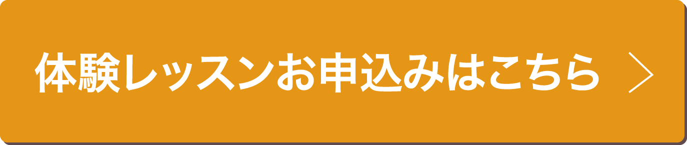 無料体験レッスンはこちら。スポーツプラスゴルフレッスン