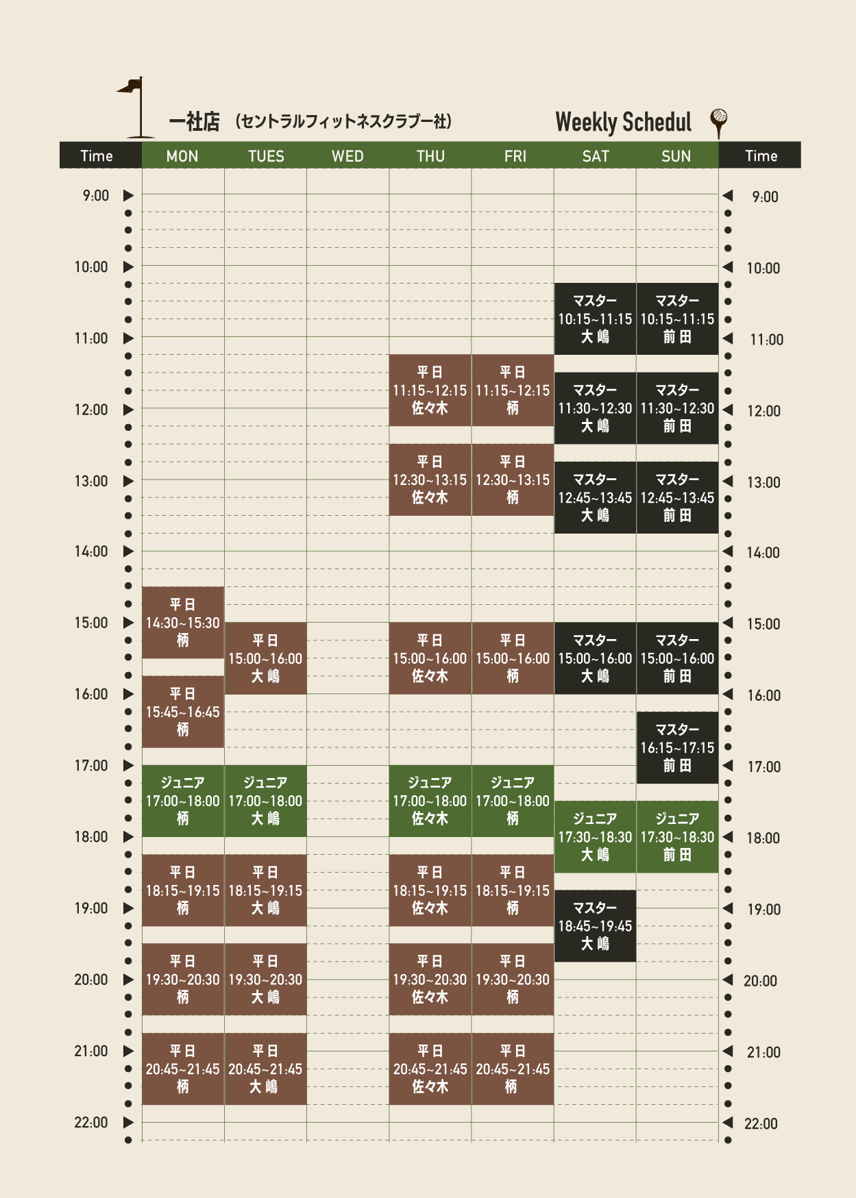schedule_issya