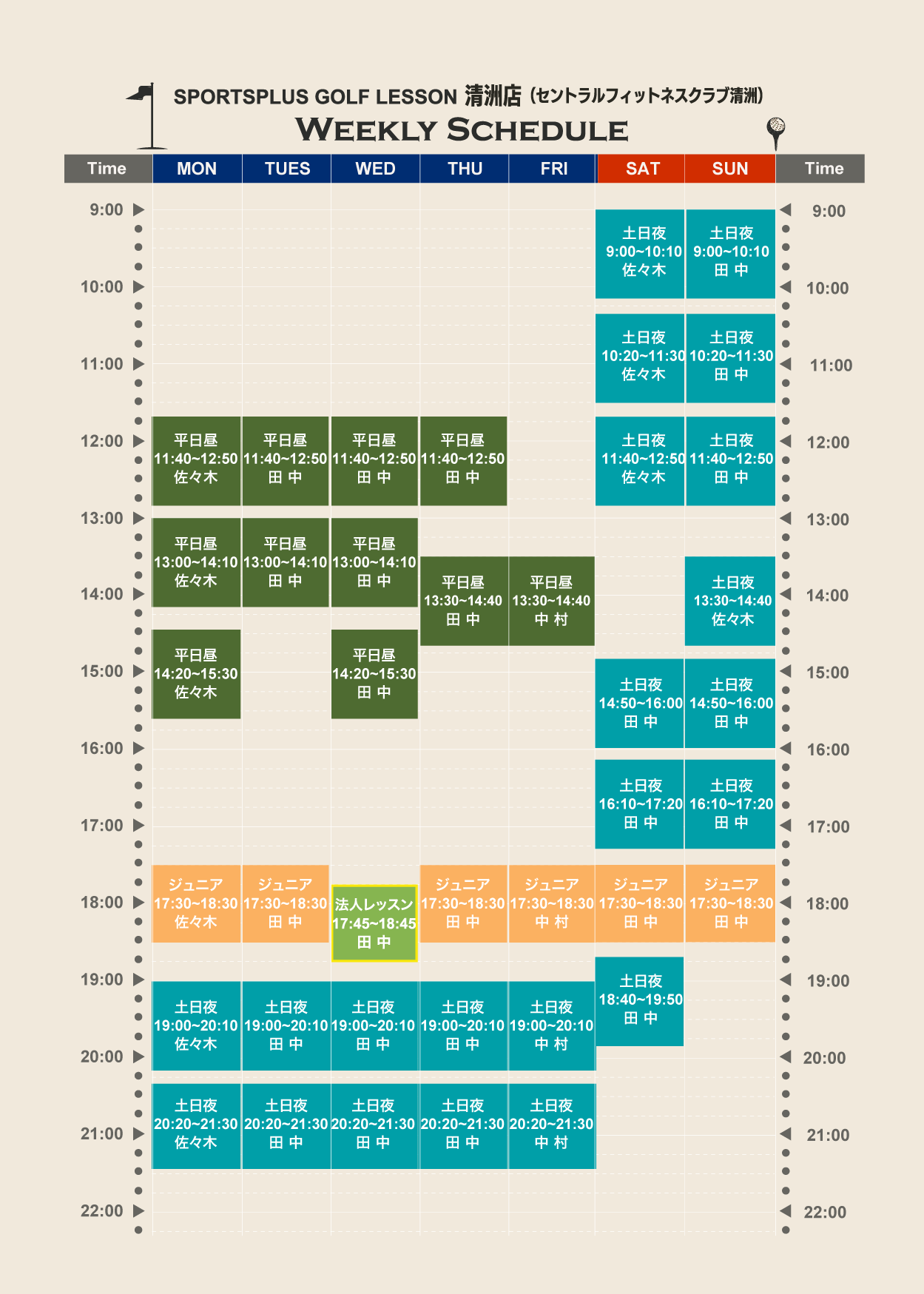 スポーツプラスゴルフスクール清州スケジュール
