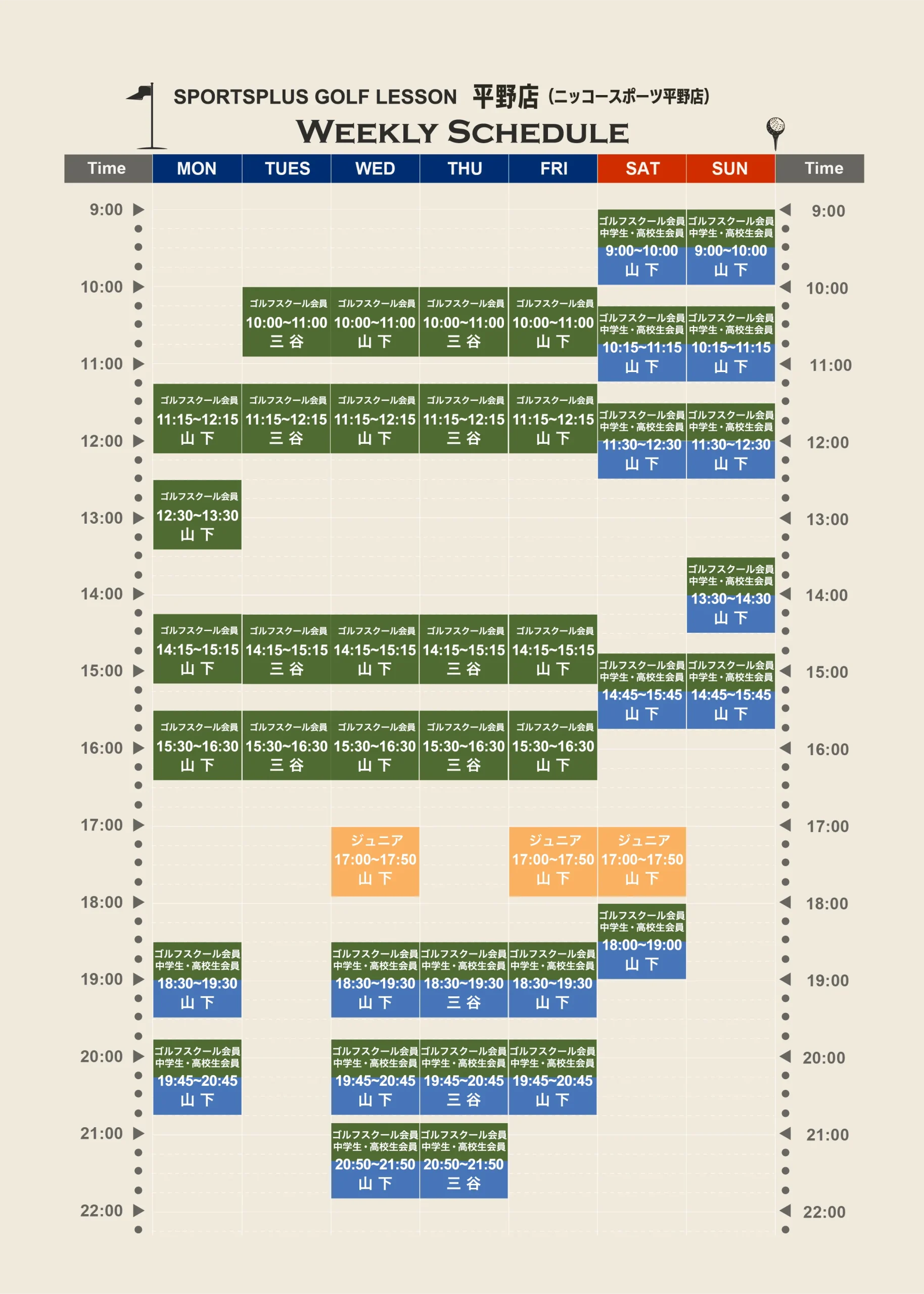 スポーツプラスゴルフレッスンで100切り！大阪平野スケジュール