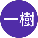 渡辺一樹 profile picture