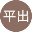 滋之平出 profile picture