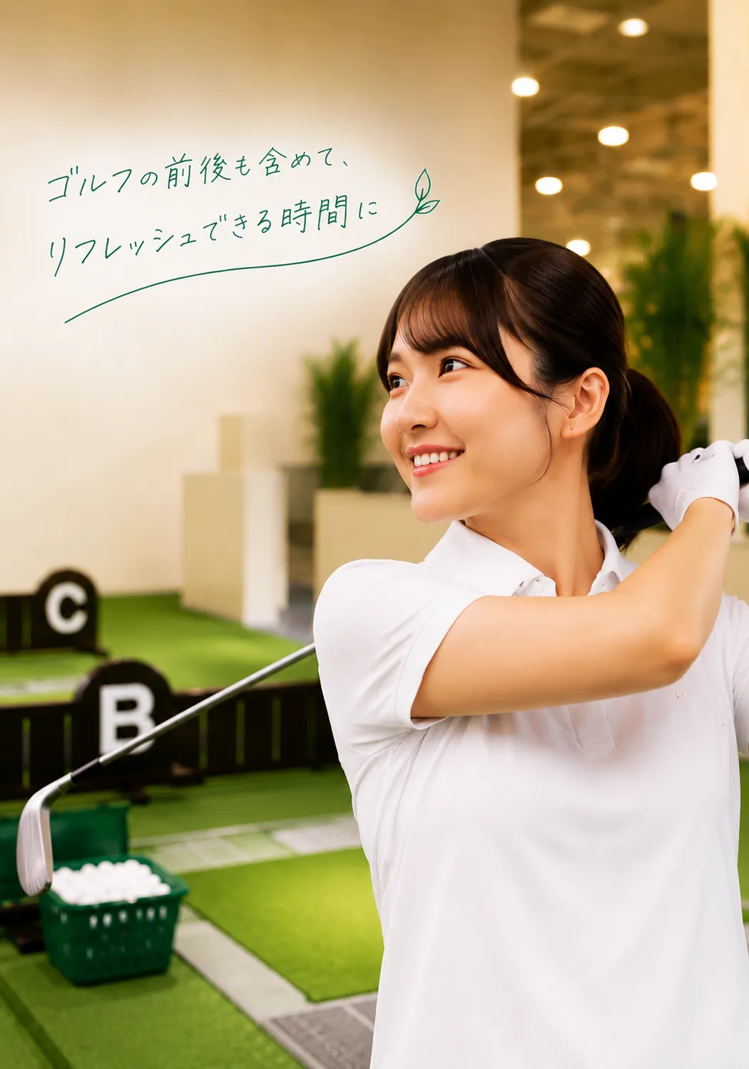 ueno-golf-refresh-time-sp